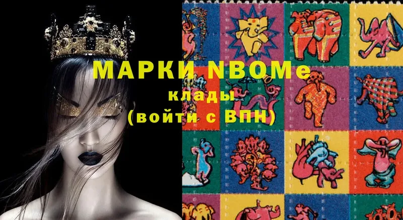 Марки NBOMe 1,8мг Зерноград